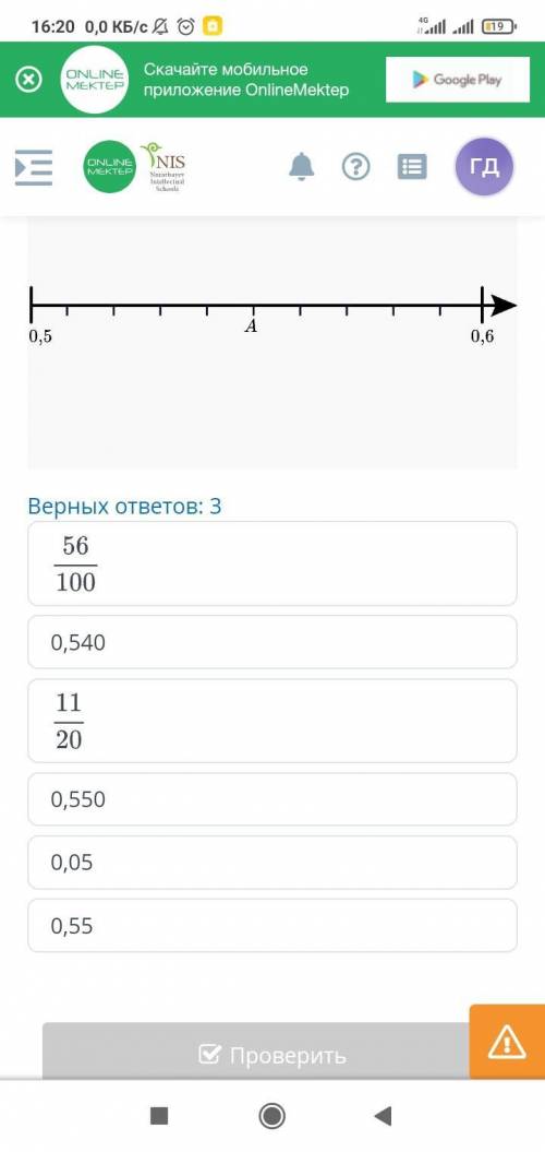 Изображение десятичных дробей на координатном луче. Урок 2 определи числа, соответствующие координат