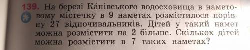помилуйте умову умова это короткий запис задача 139