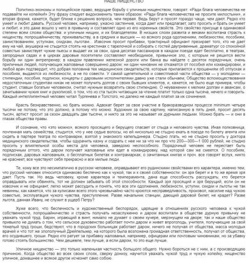 определить проблему предложенного текста!( )