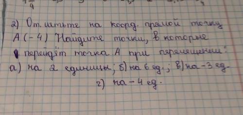 . 2) Om. urmome а) по косре. пnsuou то цем, по А(-4) Houquurms mony g кo more Ф « папашаm mena. A ho