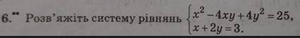 ів даю :) Розв'яжіть систему рівнянь.