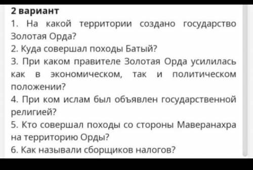 Пр нужно отвечать на вопросы кратко только нужно быстро