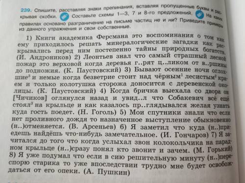 Отметьте , виды придаточных 1-8 предложения на фото