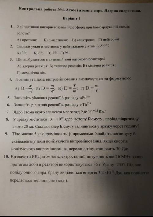 , сделайте все правильно 80б