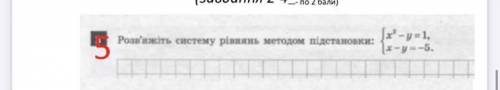 Розв’яжіть рівняння методом підстановки