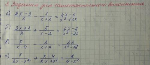 решите все уравнения из фотки