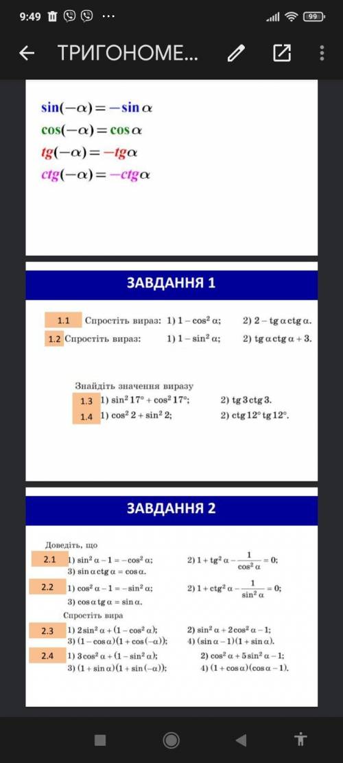 Математика тригонометрические функции хоть часть из них