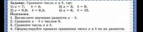 разобраться с этим заданием