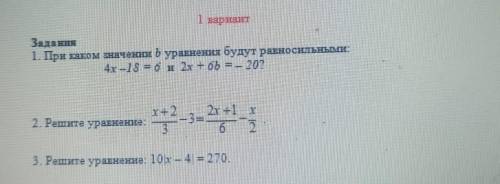 Математика шестой класс сор 3 четверть