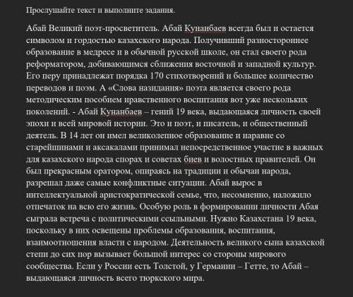 1. Определите тему и идею текста.