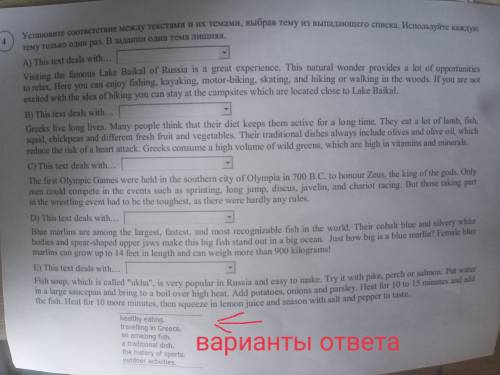 сделать впр по английскому языку 7 класс