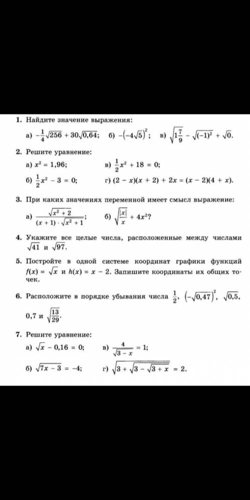 , это надо решить до воскресенья!
