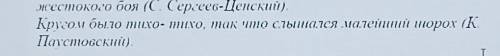 Синтаксический разбор + схема и то шо в скобочках,