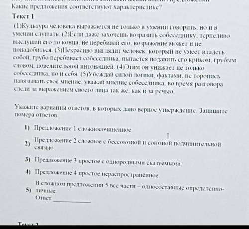 Какие предложения соответствуют характеристике