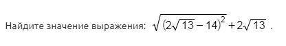 Найдите значение выражения: