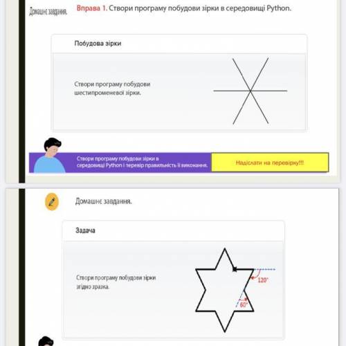 с информатикой , работаем с Python 2 , на фото 2 задания которые нужно сделать