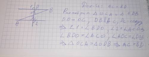 Доведи за рисунком, що АВ=ВС