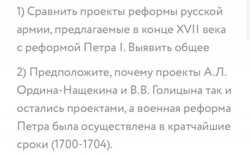 Сравнить проекты Ордина-Нащекина и Голицына!