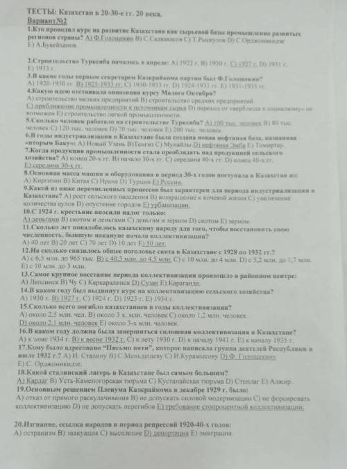 Тест вопросы по КЗ вариант№2вопросы также тут ↑↑↑