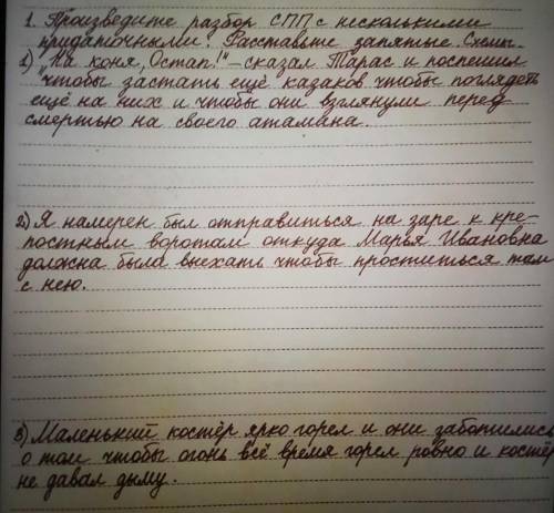Произведите разбор СПП с несколькими придаточными. расставьте запятые. Схемы.