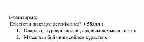 Етістіктің шақтары дегеніз не?