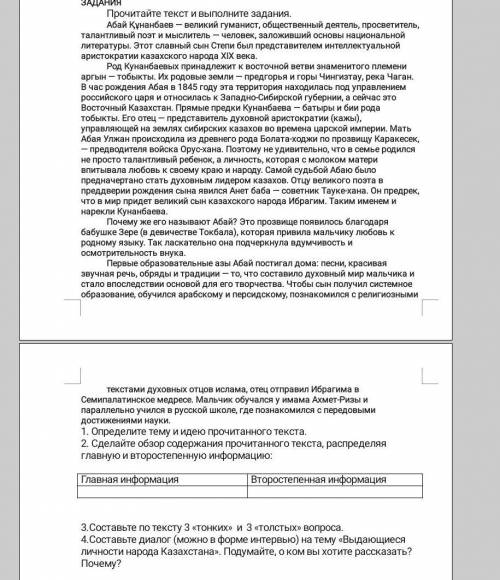 Кто быстро сделает поставлю 5звезд и лайки