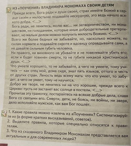 ответить на вопросы по истории