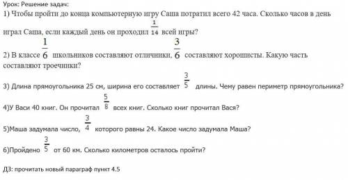 Все на картинке математика 5 класс