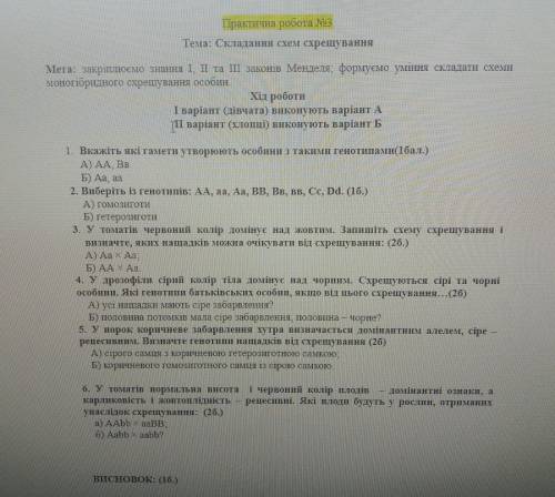 До іть, будь ласка! Мені дуже потрібно! Варіант 1