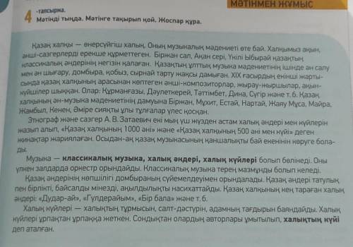 сделать заголовок и план ( )