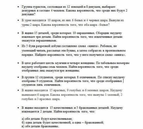 HELP Решите задачи по теории вероятности