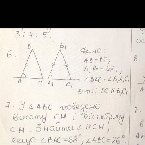 с 6,7 очень , это седьмой класс, надо с чертежами