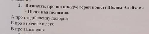 Про що шкодує герой повісті, на фото