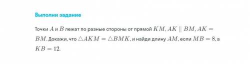 Молю, решите. Геометрия 7 класс