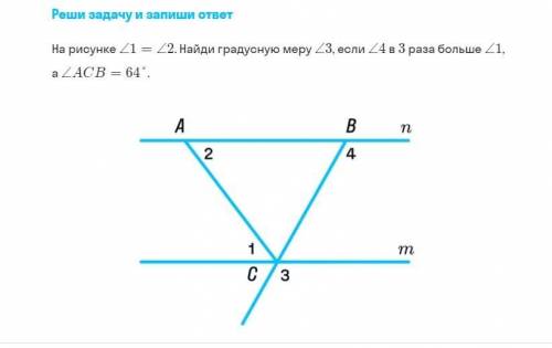 Молю, решите. Геометрия 7 класс