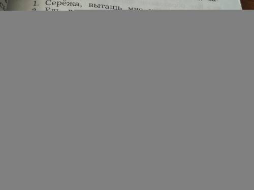 Прочитай текст выпиши глаголы определи их вид, форму наклонения, времени, лица, числа, рода (в време