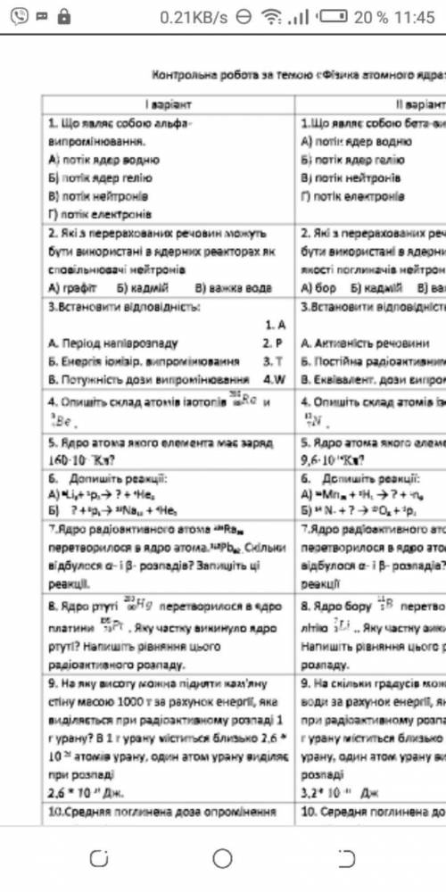 1 вариант сделайте хоть одно 4. 5. 6. 7. 8. 9.
