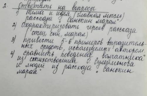 Нужен ответ на 2 и 4 вопрос