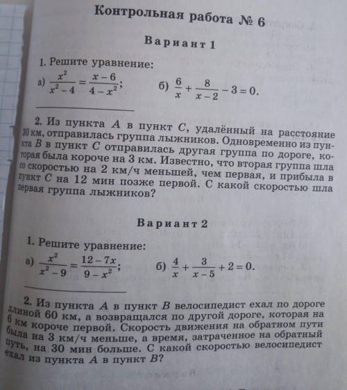 Сделайте 2 вариат с объяснениями.