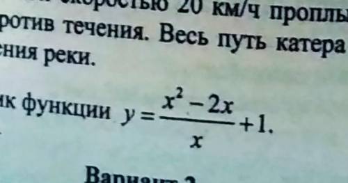 №1 Упростите выражение: А) 3(x - 2y) - 2(3x - y) Б) (2a - 3b)(a + b) - (a - 2b)(a - b) №2 Разложите