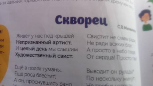 Учебник 4 класса страница 118 упражнение 259