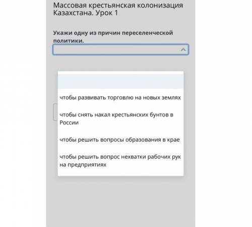 Историю Казахстана > :(
