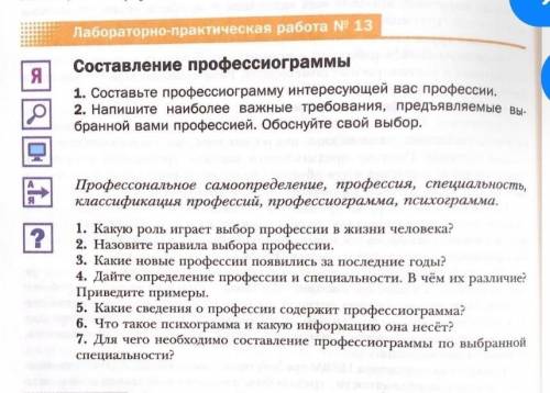 . лёгкая работа.на тему : ландшафтный дизайнер