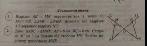 Вiдрiзки AB i MN перетинаються в точці О, MO = OB, LAMC = ZNBD. Довести, що відрізок Адрю вiдрiзку N