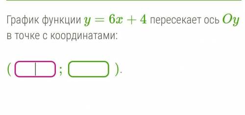 Тема с y=kx+b, в ней я не силён, так что .