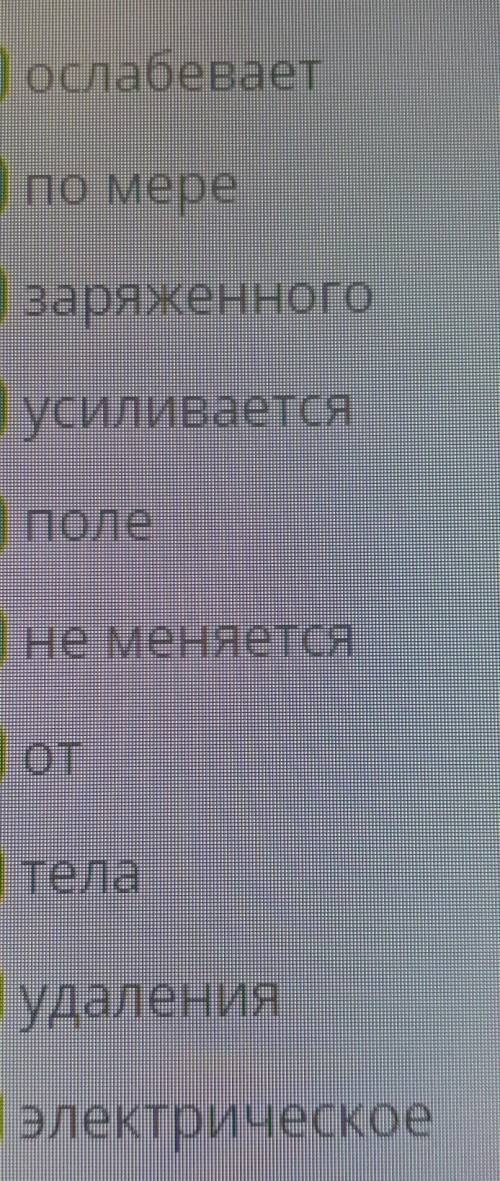 Составь предложение из данных слов, одно лишнее слово !