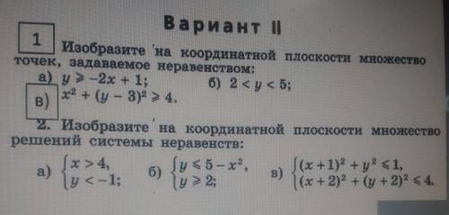 решить самостоятельную полностью очень ,