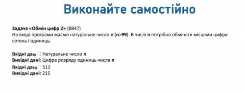 ... Сделать код в Пайтоне задача на картинке