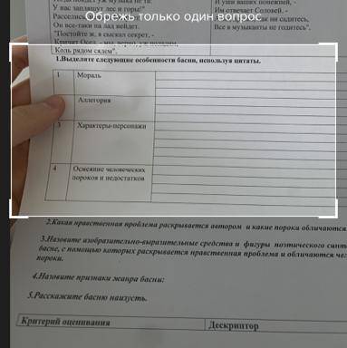 Выделите следующие оссобености басни , используя цитаты