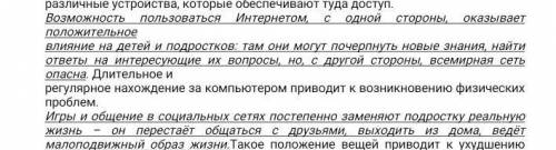 Выполните синтаксический разбор подчеркнутых предложений и объясните постановку знаков препинания. л